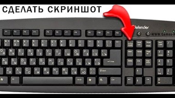 КАК СДЕЛАТЬ СКРИНШОТ ЭКРАНА НА КОМПЬЮТЕРЕ ИЛИ НОУТБУКЕ КАК СДЕЛАТЬ СКРИНШОТ ЭКРАНА НА КОМПЬЮТЕРЕ ИЛИ НОУТБУКЕ