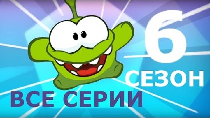 Ам Ням Все серии подряд - Видеоблог: Спортзал, Скраббукинг, Уборка Ам Ням Все серии подряд - Видеоблог: Спортзал, Скраббукинг, Уборка