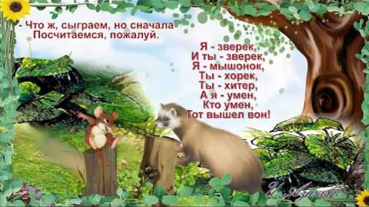 Сказка об умном мышонке С Маршак смотреть онлайн Сказка об умном мышонке С Маршак
