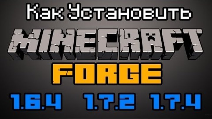 скачать minecraftforge 1.7.9 #3