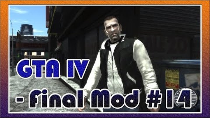 GTA 4 / Grand Theft Auto IV - Final Mod #14 - Прохождение Миссии: CRIME AND PUNISHMENT [©Let's play]