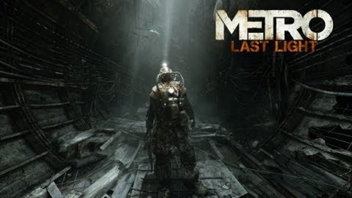 Metro: Last Light — Спасение | ТРЕЙЛЕР