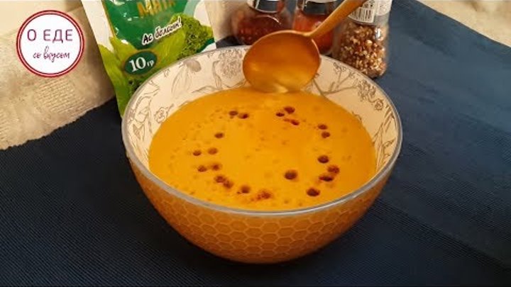 Чечевичный суп! Mercimek çorbası! Самый правильный рецепт!