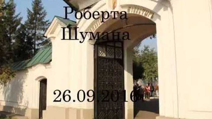 Освящение памятника на могиле писателя Валентина Распутина 2