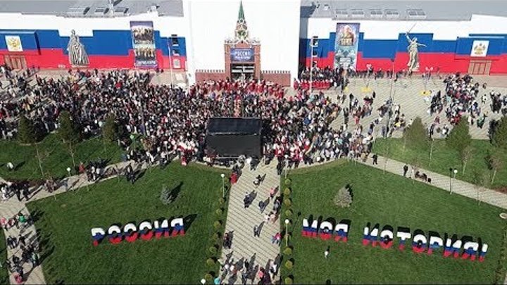 «Россия — моя история»: в Краснодаре открылся исторический мультимедийный парк