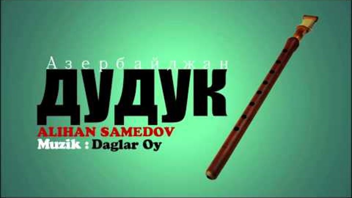 Дудук Азербайджан - Muzik Daglar Oy