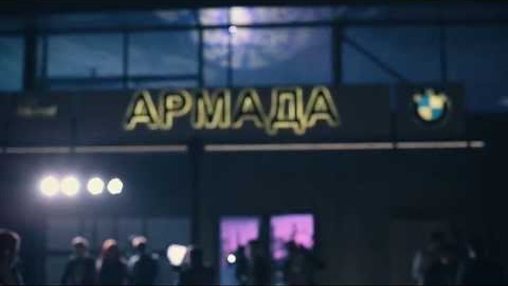 Презентация BMW 4 серии Купе в "Армаде" смотреть онлайн Презентация BMW 4 серии Купе в "Армаде"