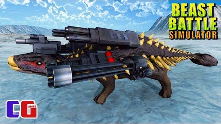 БОЕВОЙ ДИНОЗАВР! СИМУЛЯТОР БИТВЫ ЗВЕРЕЙ Мульт игра про сражения животных Beast Battle Simulator БОЕВОЙ ДИНОЗАВР! СИМУЛЯТОР БИТВЫ ЗВЕРЕЙ Мульт игра про сражения животных Beast Battle Simulator