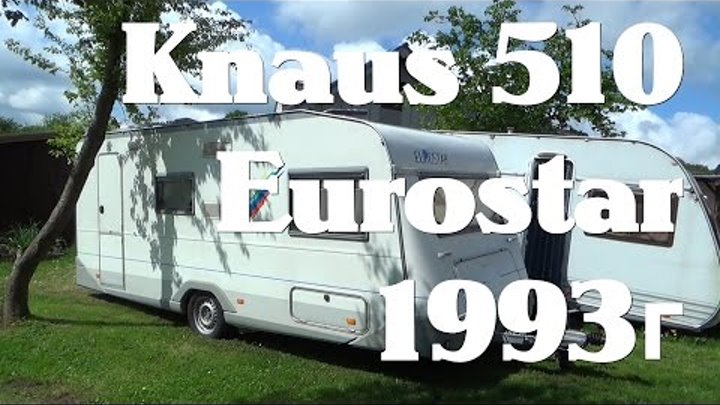 Обзор KNAUS 510 EUROSTAR 1993г Самоход перекуп жилой вагончик дом на колёсах автодом прицеп-дача смотреть онлайн Обзор KNAUS 510 EUROSTAR 1993г Самоход перекуп жилой вагончик дом на колёсах автодом прицеп-дача