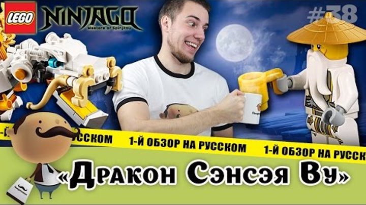 LEGO NINJAGO 70734 Дракон Сэнсэя Ву (Master Wu Dragon) LEGO NINJAGO 70734 Дракон Сэнсэя Ву (Master Wu Dragon)