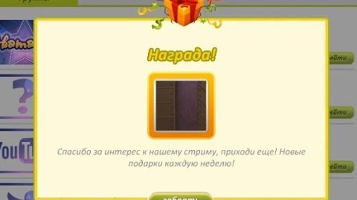 НОВЫЙ ПРОМО-КОД НА МЕБЕЛЬ ЗА 50 ЗОЛОТА В АВАТАРИИ! | Ваня Тв НОВЫЙ ПРОМО-КОД НА МЕБЕЛЬ ЗА 50 ЗОЛОТА В АВАТАРИИ! | Ваня Тв