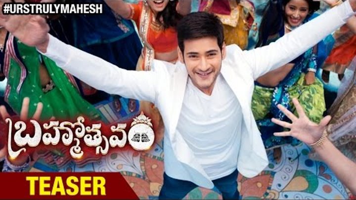 Brahmotsavam Teaser | Mahesh Babu | Samantha | Kajal Aggarwal | Pranitha | 2016 Telugu Movie