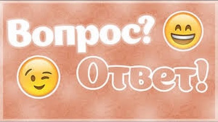 Когда будет ответ на мой вопрос? Когда будет ответ на мой вопрос?
