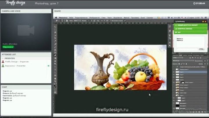 Вебинар 7. Цифровая живопись. Кисти. Компьютерная графика в Photoshop. Вебинар 7. Цифровая живопись. Кисти. Компьютерная графика в Photoshop.