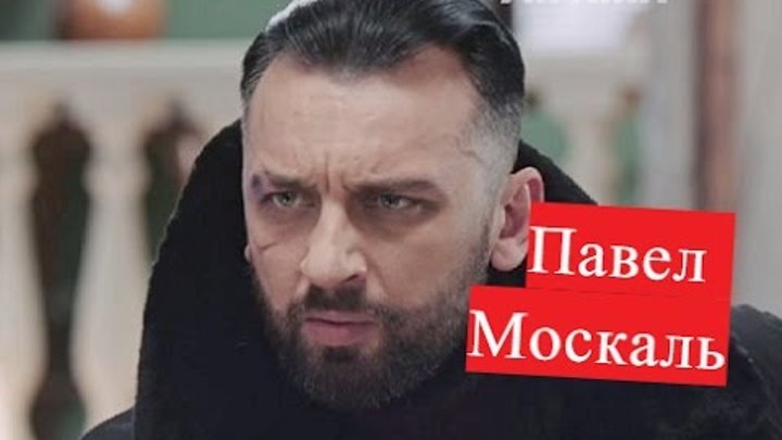 Москаль Павел Лев Дзюба Левко Райское место ЛИЧНАЯ ЖИЗНЬ Москаль Павел Лев Дзюба Левко Райское место ЛИЧНАЯ ЖИЗНЬ
