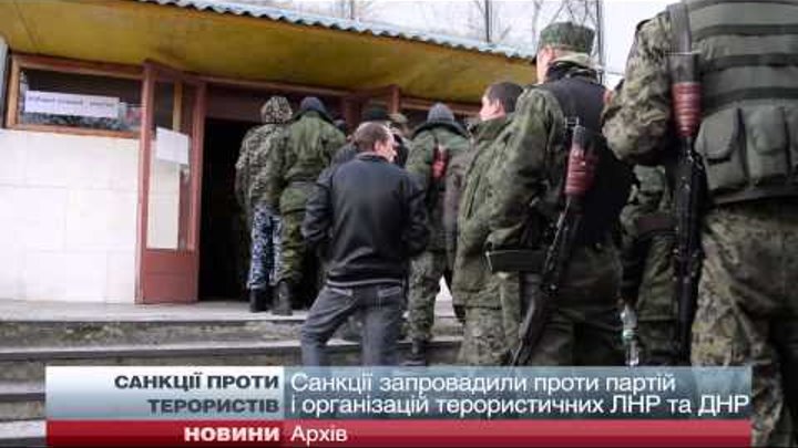 ЄС опублікував “чорний список” терористів з Донбасу