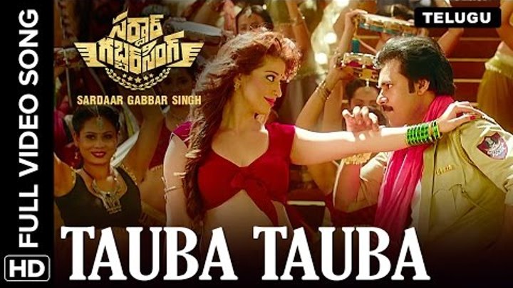 Tauba Tauba Telugu Video Song | Sardaar Gabbar Singh Tauba Tauba Telugu Video Song | Sardaar Gabbar Singh