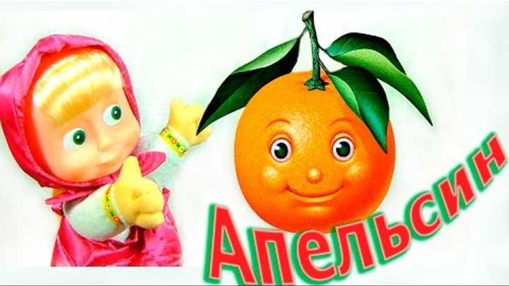 Алфавит для детей учим буквы с Машей из мультфильма Маша и медведь развивающее видео для детей Алфавит для детей учим буквы с Машей из мультфильма Маша и медведь развивающее видео для детей