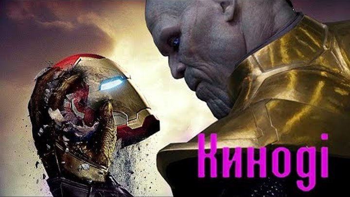 Мстители Война бесконечности 2018 трейлер на русском языке