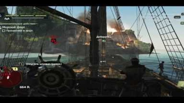 Assassin’s Creed IV: Black Flag.-"Захват форта Драй Тортугас"(вне сюжета) Assassin’s Creed IV: Black Flag.-"Захват форта Драй Тортугас"(вне сюжета)