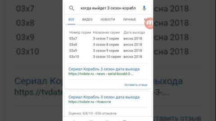 Корабль 3 сезон 1 серия дата выхода. 23 АПРЕЛЯ 2018 ГОДА смотреть онлайн Корабль 3 сезон 1 серия дата выхода. 23 АПРЕЛЯ 2018 ГОДА