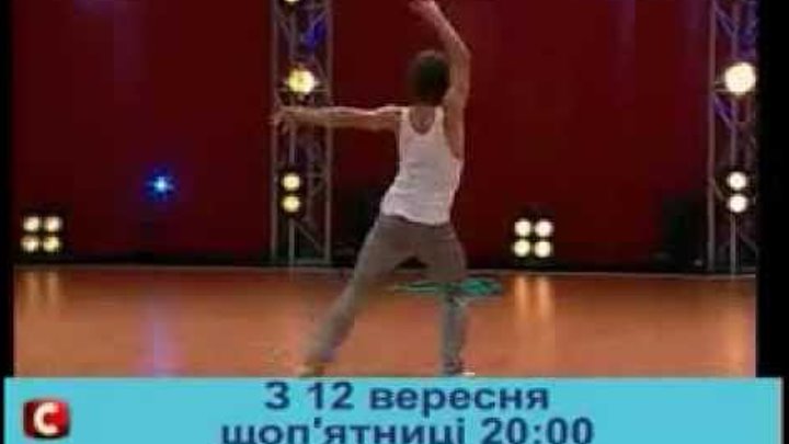 Николай Бойченко, кастинг. Танцуют все 1 сезон