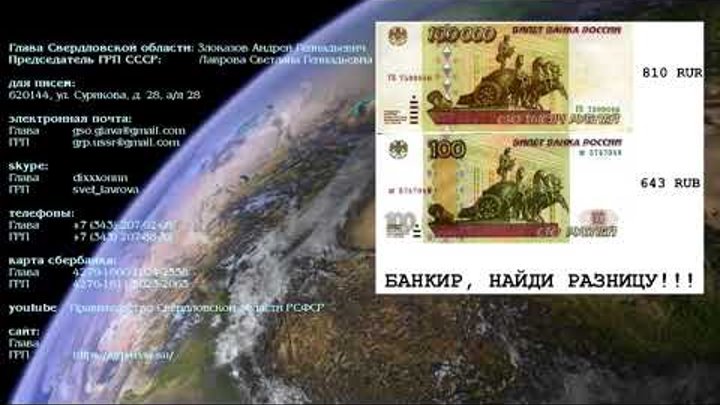 Код валюты 810 RUR или 643 RUB ответ Центрального Банка Российской Федерации