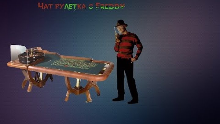 Чат рулетка с Freddy (Freddy play in chat rulette) Часть 7 Глубокая глотка