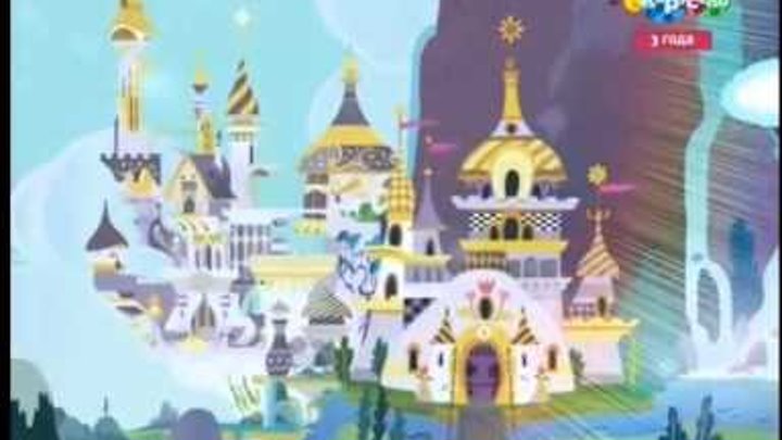 My little pony - Дружба это чудо 3 сезон 13 серия (Продолжение 2-ой части) смотреть онлайн My little pony - Дружба это чудо 3 сезон 13 серия (Продолжение 2-ой части)