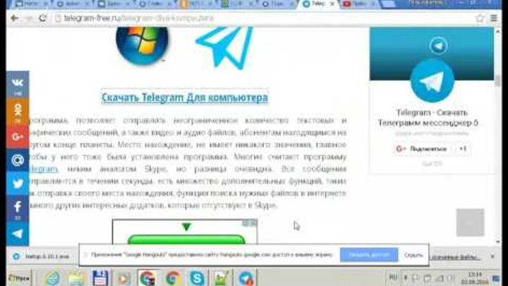 Как установить телеграмм на компьютер и поставить в нем русский язык Как установить телеграмм на компьютер и поставить в нем русский язык