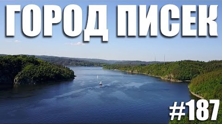 Где находится город Писек, самый интересный мост Чехии и поиски вида на замок Орлик! Praha Vlog 187