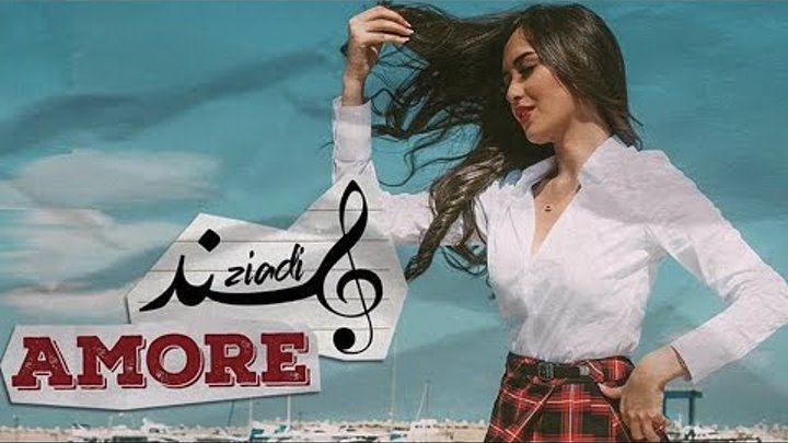 Hind Ziadi - AMORE (EXCLUSIVE Music Video) | (هند زيادي - أموري (فيديو كليب حصري