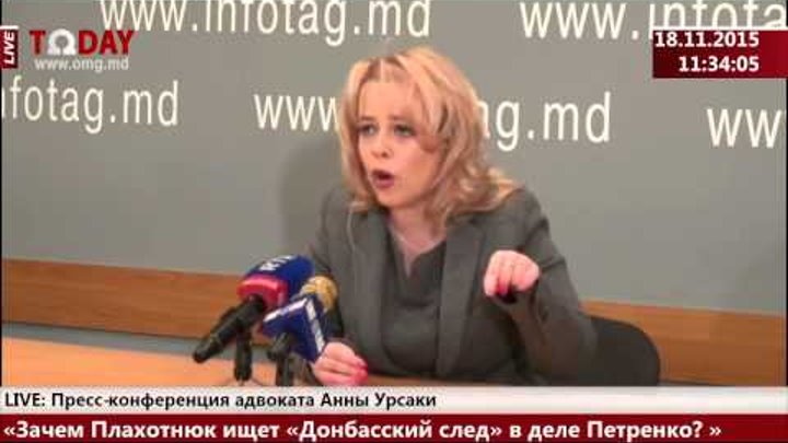 Адвокат Анна Урсаки: Если что-то произойдет с Петренко, я не оставлю Плахотнюку ни единого шанса