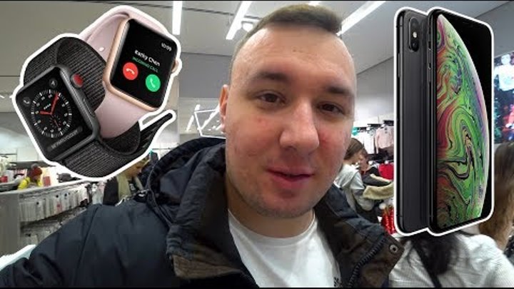 Купил iPhone Xs Max и Apple Watch 4 ► Собаки ХОДЯТ как ЛЮДИ ✅