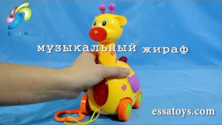 Игрушка музыкальная "Жираф", оптовый склад игрушек Украина essatoys.com