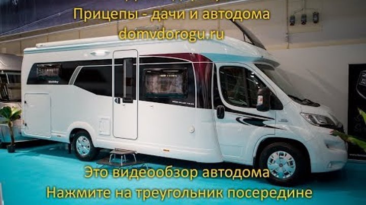 Автодом. Дом на колесах Hobby Optima Premium, T75 HGE. Видеообзор Автодом. Дом на колесах Hobby Optima Premium, T75 HGE. Видеообзор