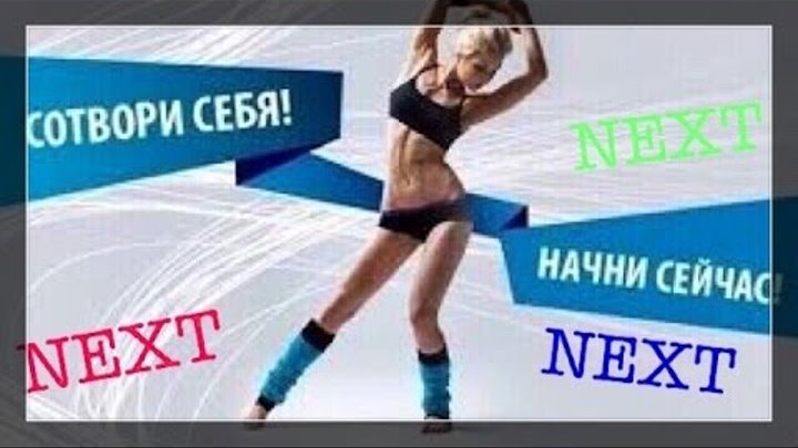 Поколение NEXT: 128 ударов сердца в минуту смотреть онлайн Поколение NEXT: 128 ударов сердца в минуту