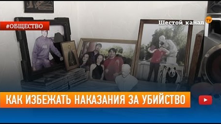 Как избежать наказания за убийство смотреть онлайн Как избежать наказания за убийство