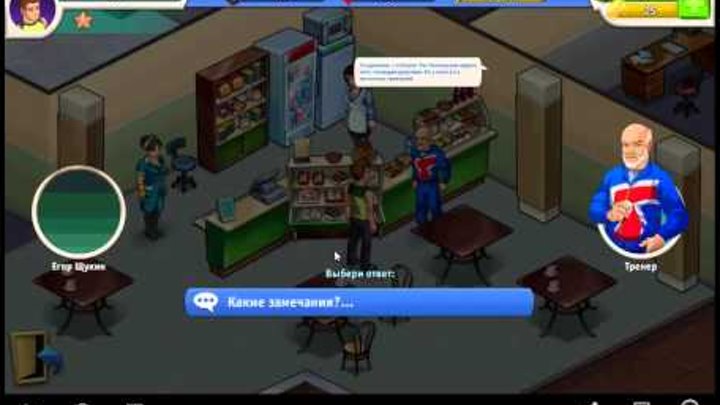 Молодёжка "Смотри и играй" #1 Прохождение Молодёжка "Смотри и играй" #1 Прохождение