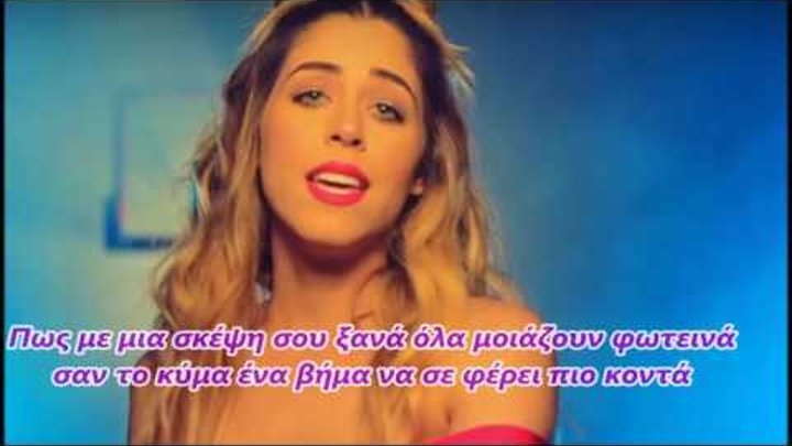 Oge feat. Demy & Charis Savva - Με Όπλο Την Φωνή Σου/Me Oplo Tin Fwni Sou Official Lyric Video HQ Oge feat. Demy & Charis Savva - Με Όπλο Την Φωνή Σου/Me Oplo Tin Fwni Sou Official Lyric Video HQ