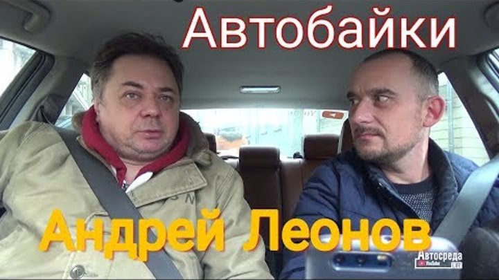 Автобайки Андрей Леонов, ГАЗ 66 можно отремонтировать только взводом солдат (Папины Дочки)