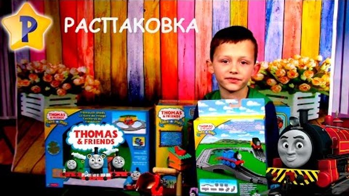 Паровозик Томас, железный дорога, распаковка новой игры строим город Thomas and friends take n play