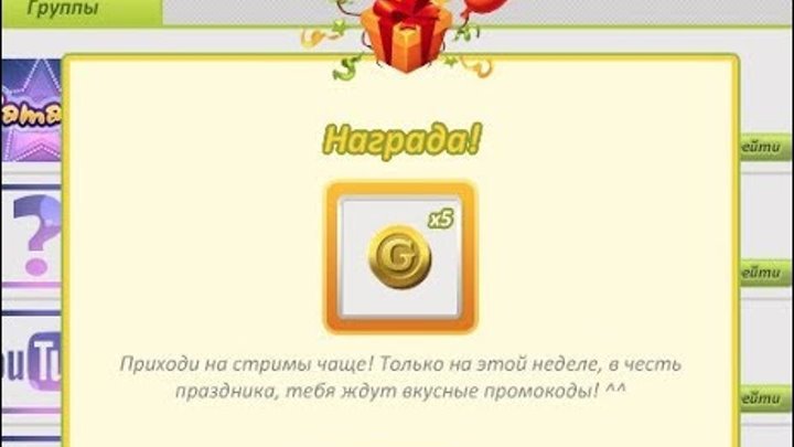 НОВЫЙ ПРОМО-КОД НА МЕБЕЛЬ ЗА 75 ЗОЛОТА В АВАТАРИИ! | Ваня Тв НОВЫЙ ПРОМО-КОД НА МЕБЕЛЬ ЗА 75 ЗОЛОТА В АВАТАРИИ! | Ваня Тв