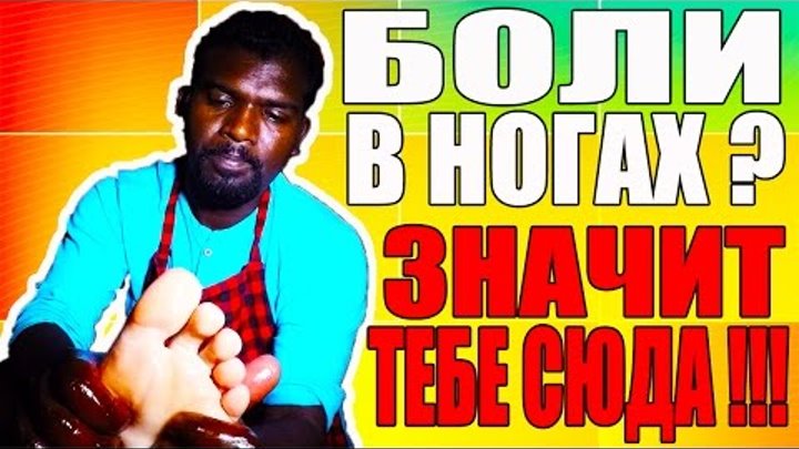 ИНДИЙСКИЙ МАССАЖ СТУПНЕЙ ИНДИЙСКИЙ МАССАЖ СТУПНЕЙ