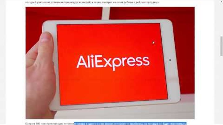 AliExpress начал массово и навсегда блокировать аккаунты россиян (разбираем "новость")