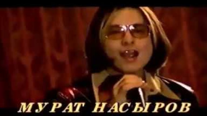 Мурат Насыров-"Южная ночь"+Интервью-1998 год. Мурат Насыров-"Южная ночь"+Интервью-1998 год.