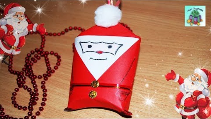 Новогодняя игрушка своими руками. Дед Мороз из бумаги (DIY, Handmade).