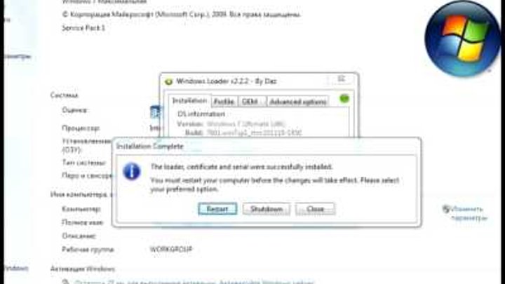 Windows Loader 2.2.2 активатор Windows Microsoft Windows 7 / Vista / 2008 R2 / Server 2012