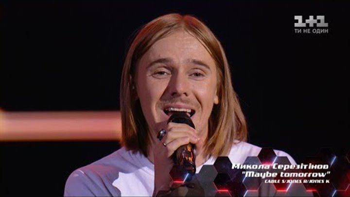 Николай Серезитинов – "Maybe tomorrow" – выбор вслепую – Голос страны 8 сезон Николай Серезитинов – "Maybe tomorrow" – выбор вслепую – Голос страны 8 сезон