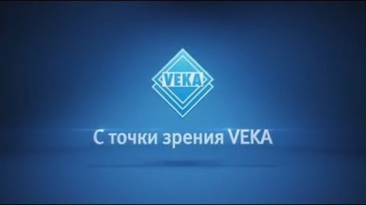 С точки зрения VEKA - анонс проекта видеоблога об окнах